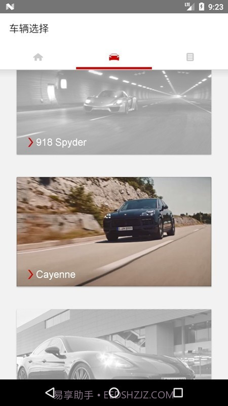 保时捷车主指南截图2