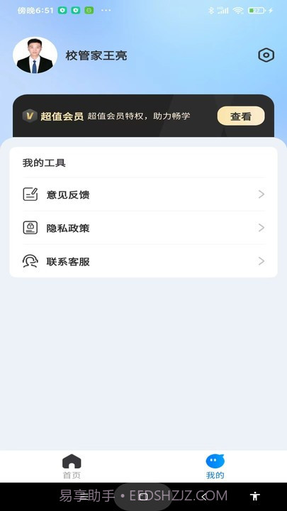 考研一点通截图2 考研一点通截图2
