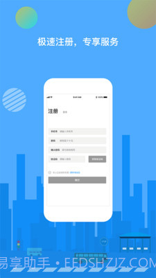 一码通行截图2 一码通行截图2