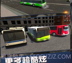 模拟大巴停车截图2 模拟大巴停车截图2