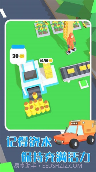 勤劳小蜜蜂去广告截图2