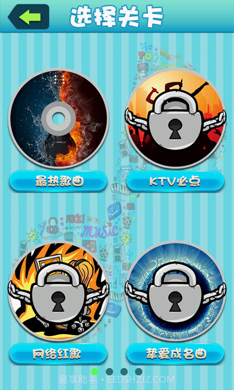 我爱记歌名截图2