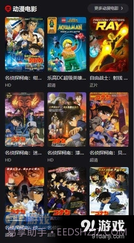 动漫星球最新版截图2