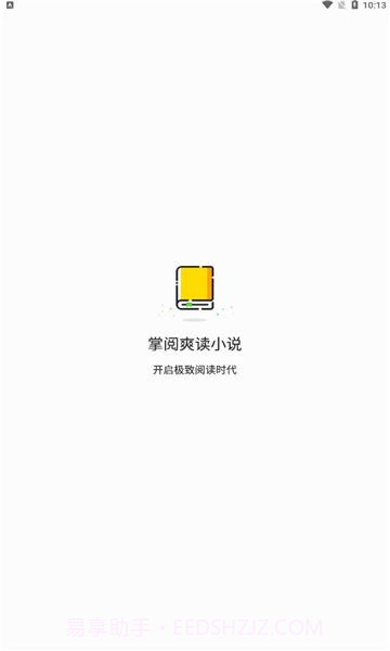 掌阅爽读小说手机版截图1 掌阅爽读小说手机版截图1