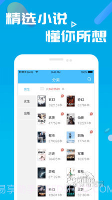 笔趣阁 2.2.1截图3