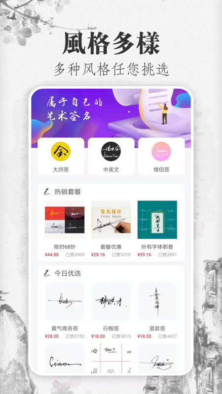 签名Design截图4 签名Design截图4