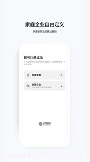 云眼卫士(云眼监控)V1.0.1 最新手机版截图2 云眼卫士(云眼监控)V1.0.1 最新手机版截图2