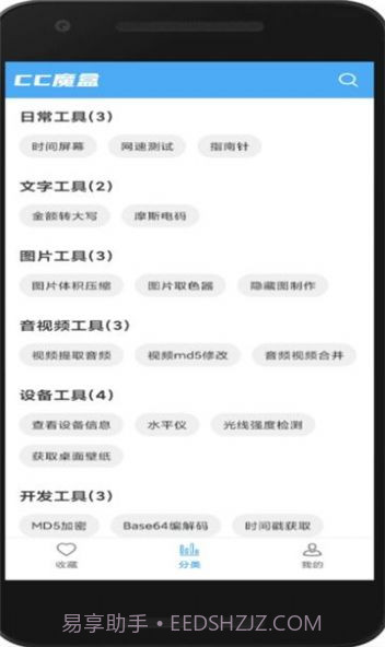 cc魔盒截图1 cc魔盒截图1