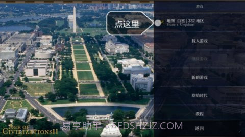 文明时代2征服与和平二战风云mod截图2