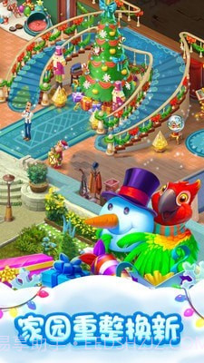 梦幻家园寻找彩蛋截图5