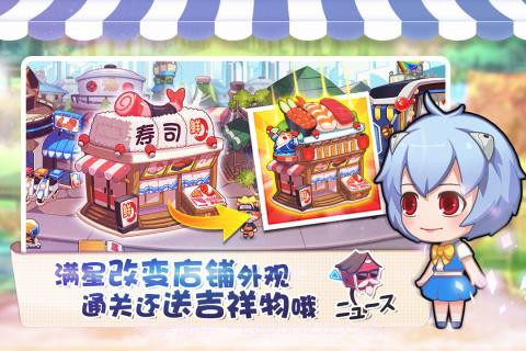 开心美食城截图2