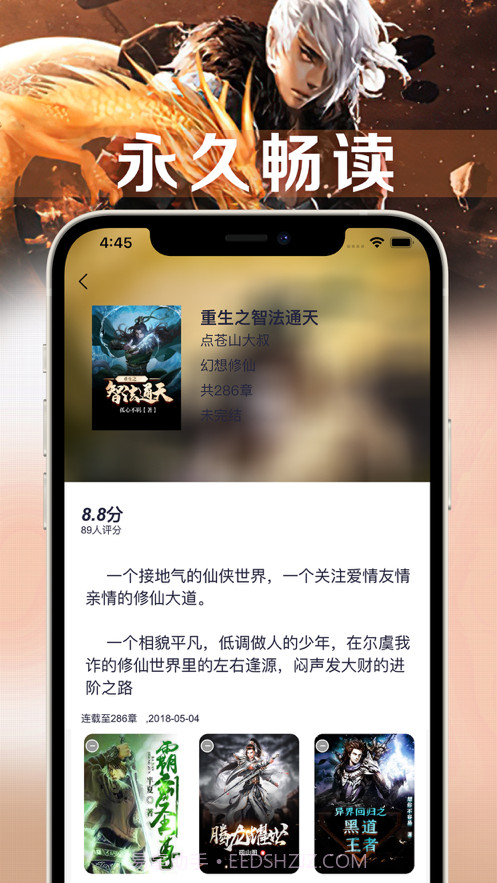 新笔趣阁文学截图6