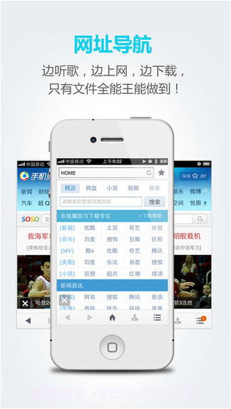 文件全能王截图4