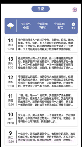 旅途打卡截图3 旅途打卡截图3