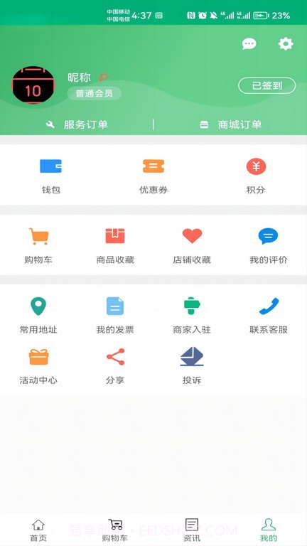 身边及时雨截图2