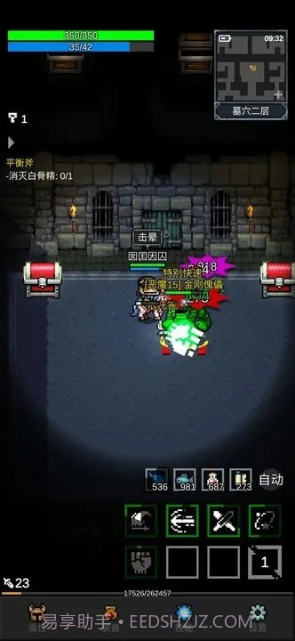 光之守护者内置菜单截图4