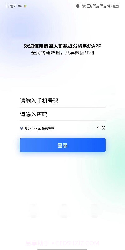 商场顾客数据分析系统截图4 商场顾客数据分析系统截图4
