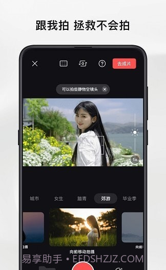 畅片截图2