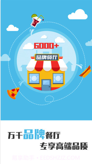 到家美食会截图1