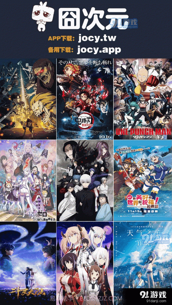 凸次元动漫最新版截图3 凸次元动漫最新版截图3