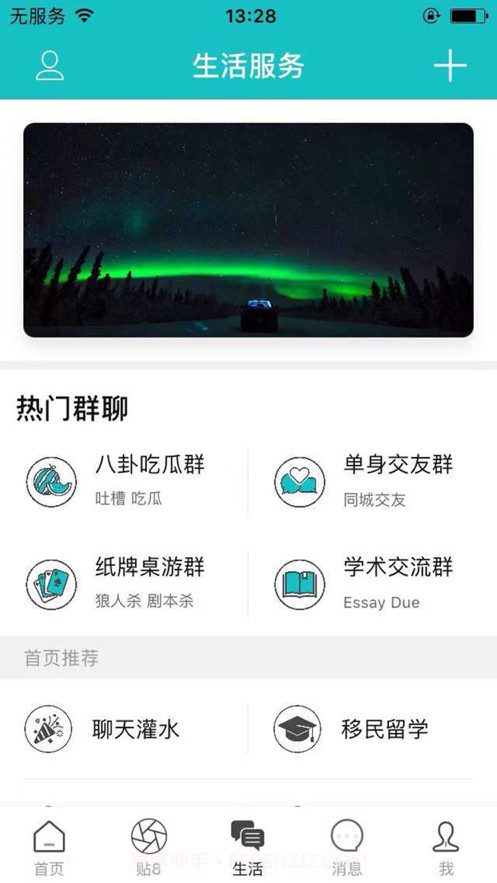 掌上温尼伯截图2