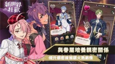 新世界狂欢无限内购版截图2