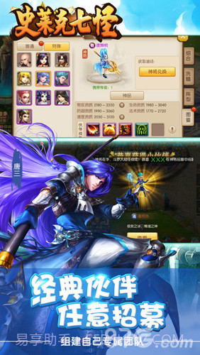 史莱克七怪截图5 史莱克七怪截图5