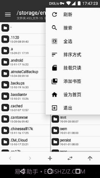 mt文件管理器截图2 mt文件管理器截图2