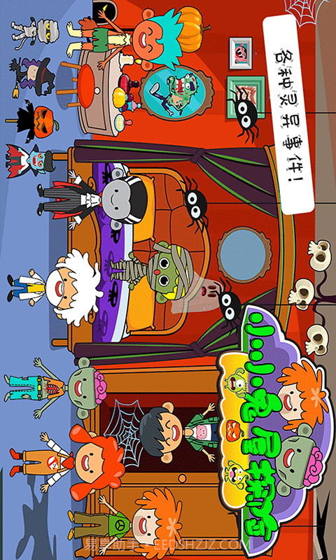 小小鬼屋探险截图5 小小鬼屋探险截图5