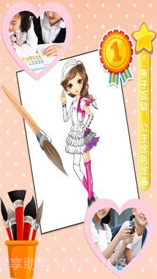 甜心公主精致化妆截图5