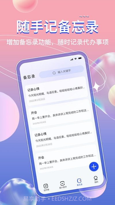 标准证件照ai截图4 标准证件照ai截图4