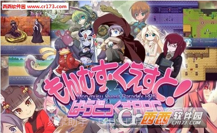 勇者大战魔物娘手机版截图3 勇者大战魔物娘手机版截图3