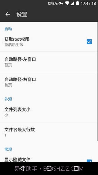 mt文件管理器截图1 mt文件管理器截图1