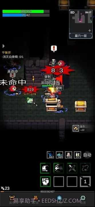 光之守护者内置菜单截图1