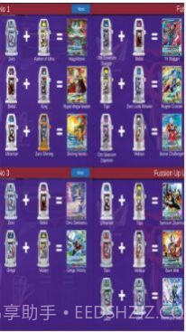 奥特曼融合进化截图3