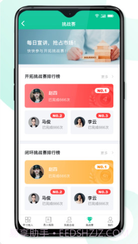 8分钟专家截图1