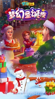 梦幻家园寻找彩蛋截图1