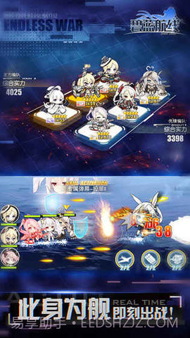 碧蓝航线H版最新版本截图1