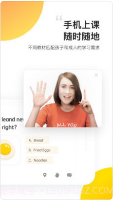 无忧英语截图3 无忧英语截图3