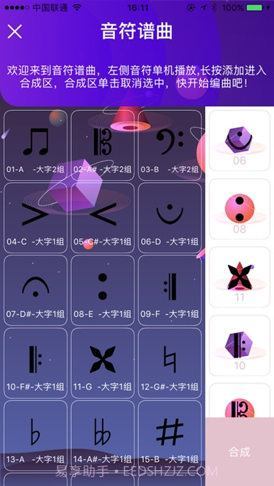 小歌手(音乐创作)截图4