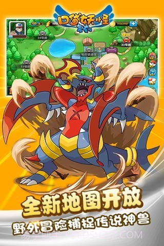 口袋妖怪手游截图1