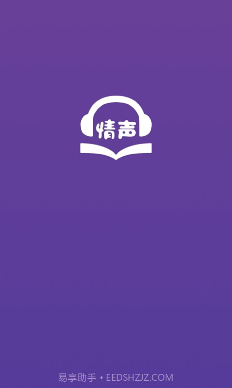 情声截图1 情声截图1