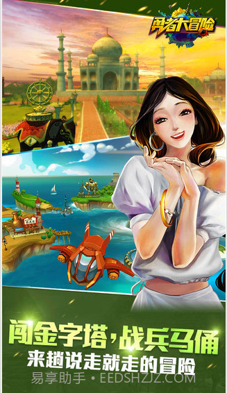 勇者大冒险截图3