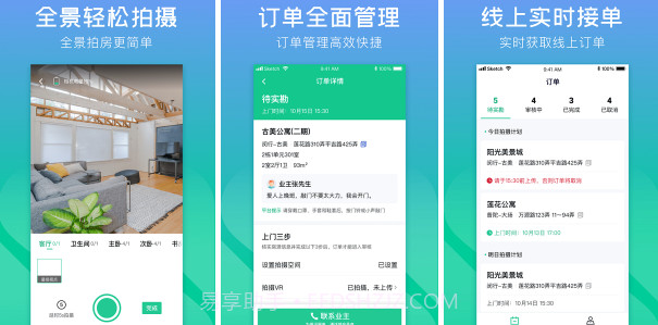 安居拍房截图1 安居拍房截图1