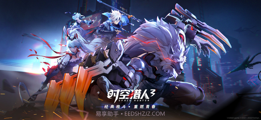 时空猎人3截图1 时空猎人3截图1