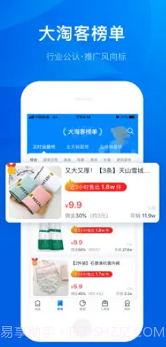 大淘客联盟截图2