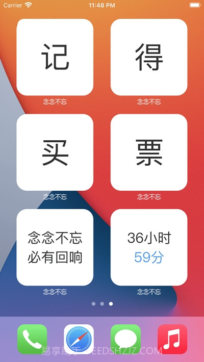 念念不忘(提醒小组件)截图1