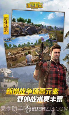 和平精英黑科技辅助截图3