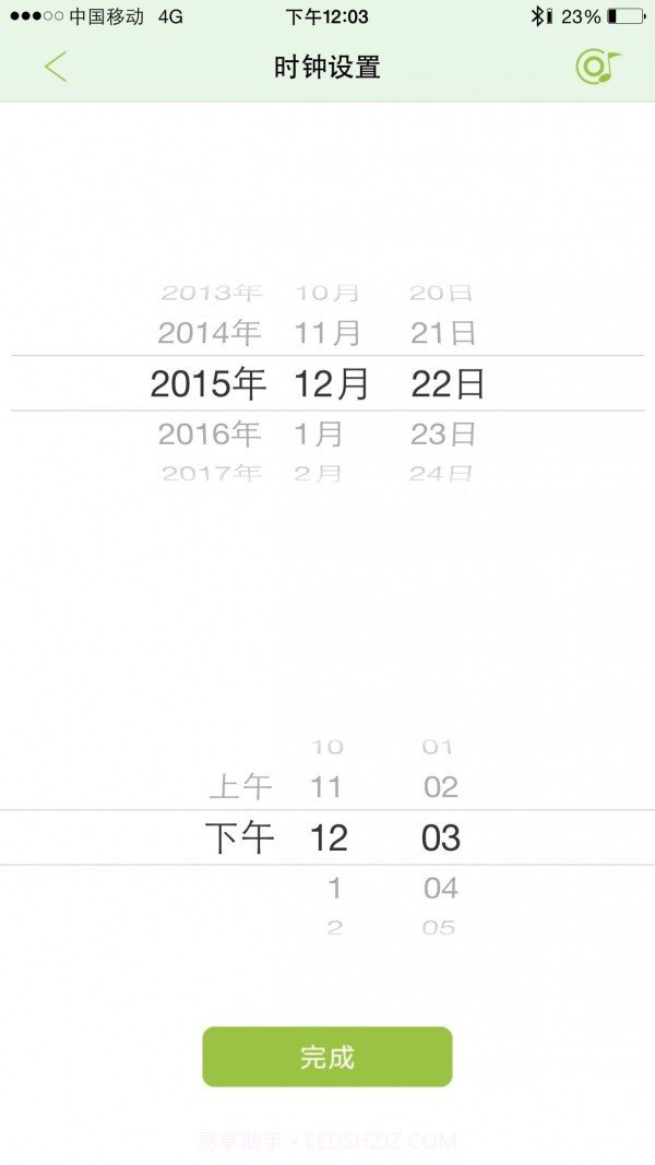 E100蓝牙音响截图2