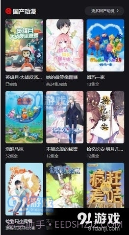 动漫星球最新版截图1